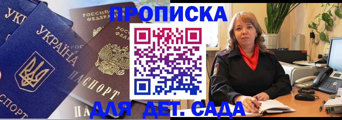 прописка для кредита в Благодарном