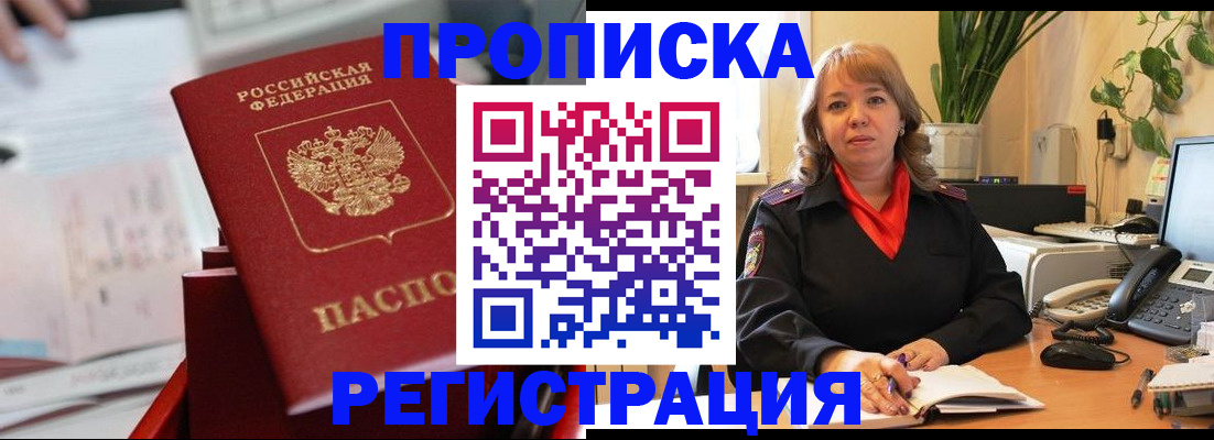 временная регистрация гарантия в Благодарном