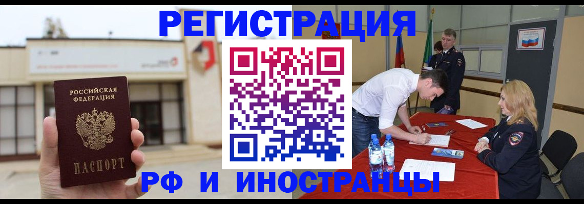 прописка гарантия в Благодарном