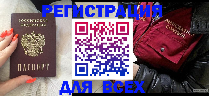 миграционный учет в Благодарном