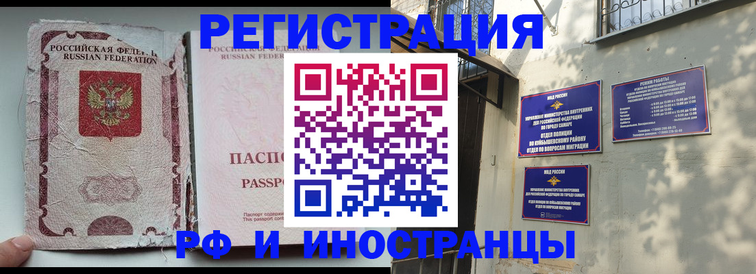 временная регистрация надежно в Благодарном