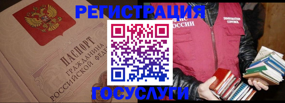 временная регистрация купить в Благодарном