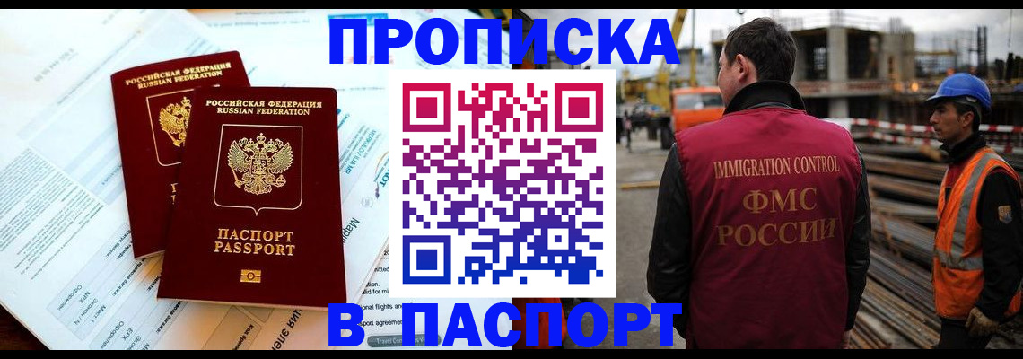 прописка для кредита в Благодарном