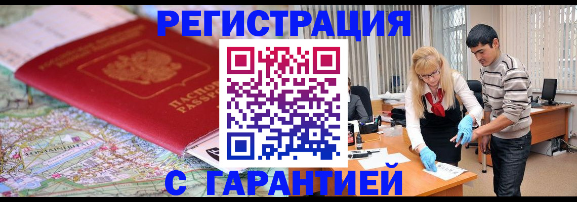 прописка паспорт в Благодарном