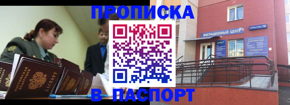 временная регистрация собственник в Благодарном